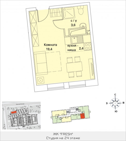 Студия 25.6 м²
